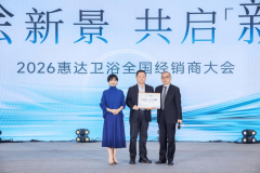 原定任期至2028年